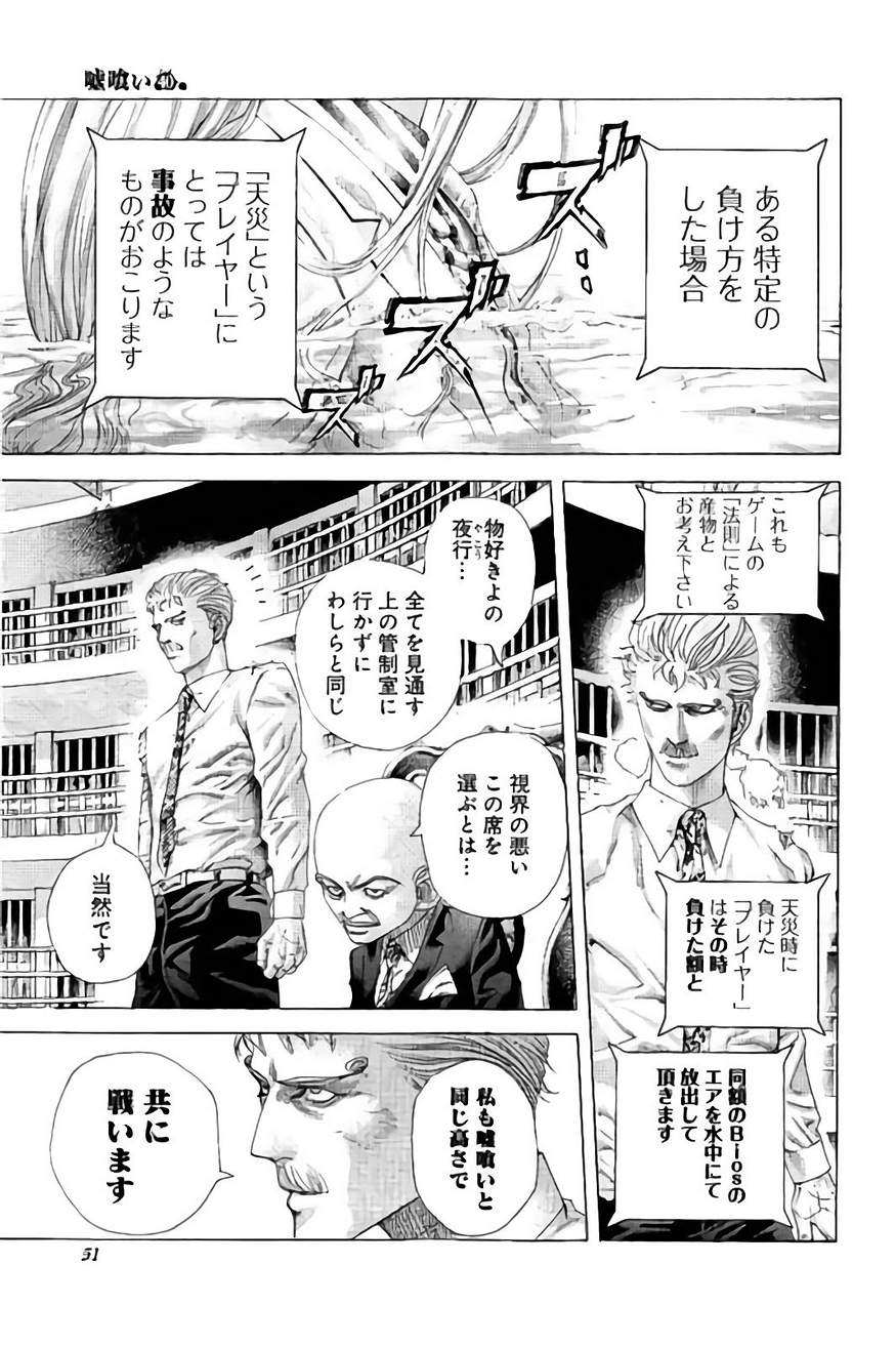 Usogui - Chapter 431 - Page 11